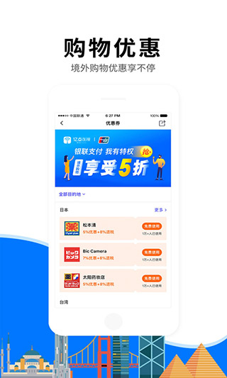 亿点连接app最新版