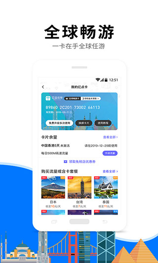 亿点连接app最新版