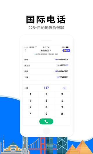 亿点连接app最新版