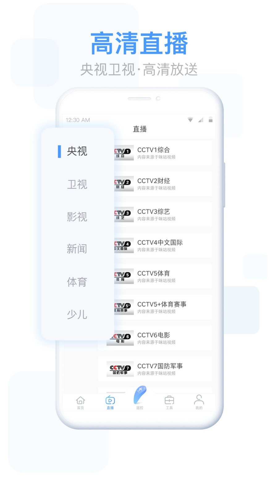 易互动app投屏