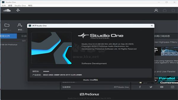 Studio One 6最新版