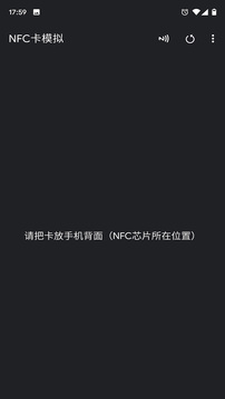 NFC卡模拟官方版1