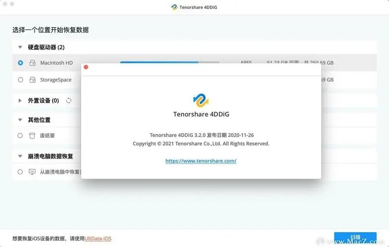 Tenorshare 4DDiG(数据恢复软件)