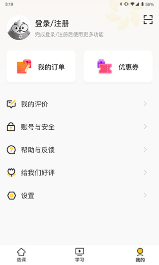 洋光课堂APP