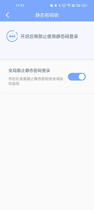 天成账号管家app游戏助手