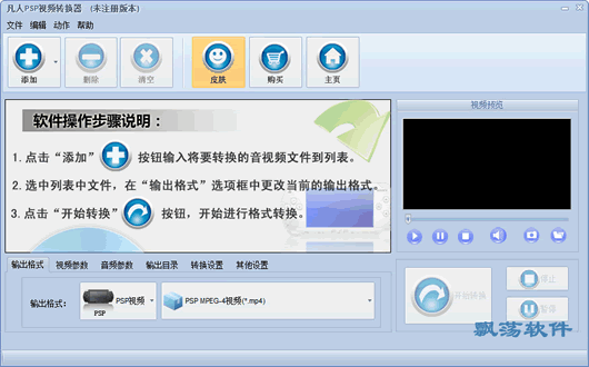 XviD4PSP(psp视频转换软件)