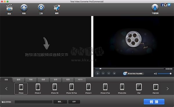 SnowFox Total Video Converter(视频转换器)