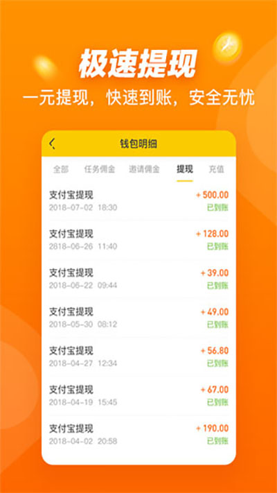 悬赏猫APP v3.6.8截图1