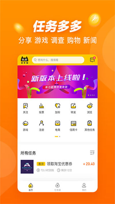 悬赏猫APP v3.6.8截图2