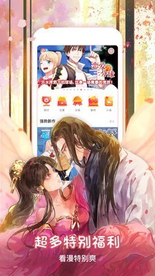 茄子漫画app免费版