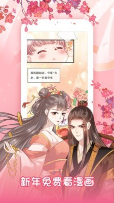 茄子漫画app免费版