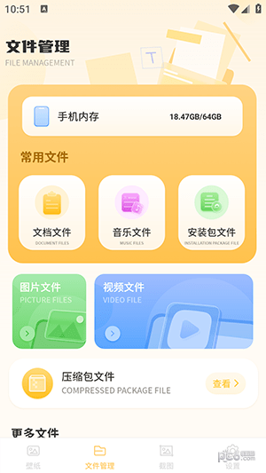 光壁纸app最新版