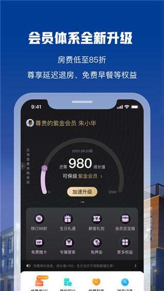 花筑旅行手机版 v3.4.0截图2