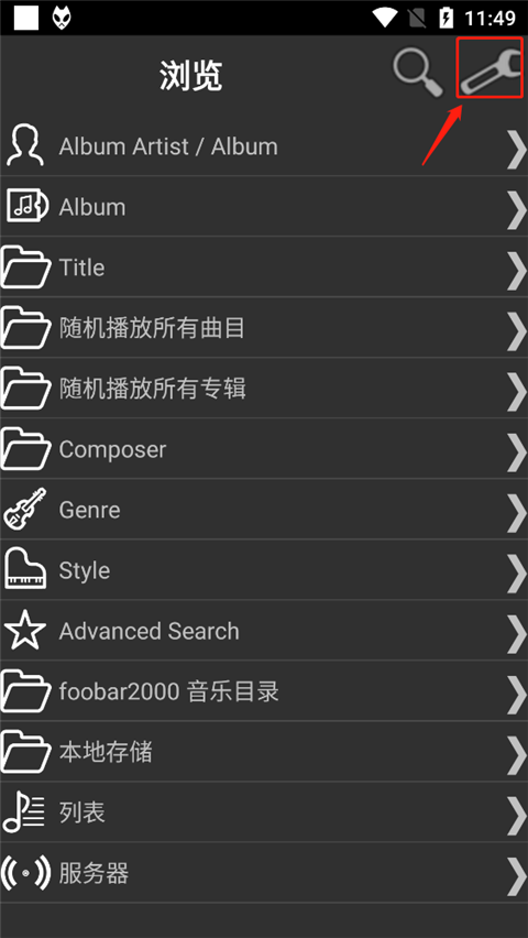 foobar2000音乐播放器