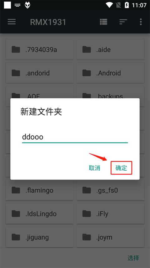 foobar2000音乐播放器