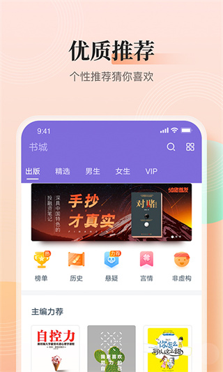 点众快看小说APP