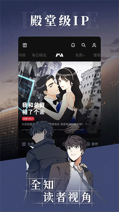 podo漫画官方版