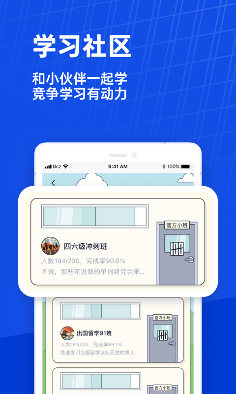 百词斩app最新版