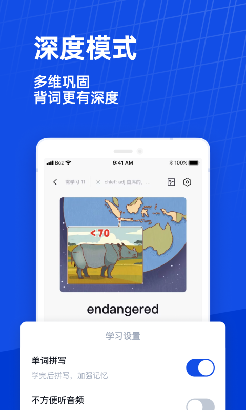 百词斩app最新版