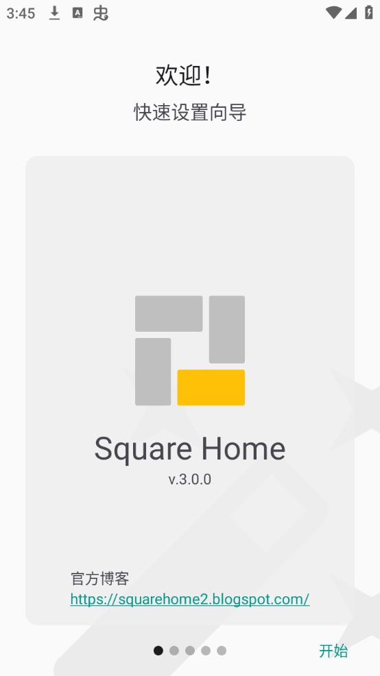 Square Home桌面启动器