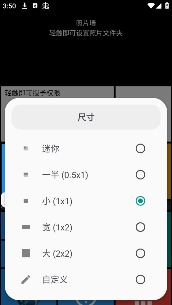 Square Home桌面启动器