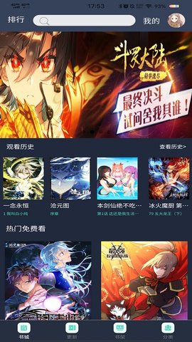 迷妹漫画app免费版