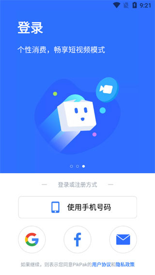 PikPak永久无限会员版