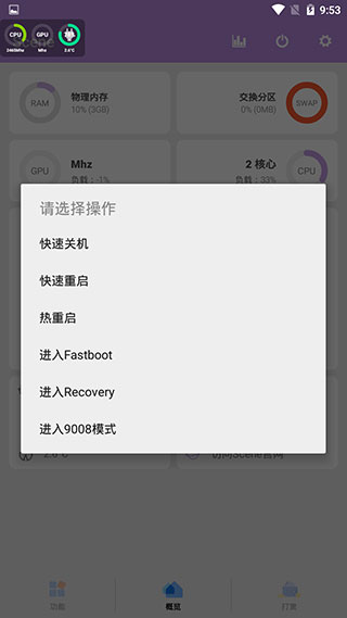 scene工具箱破解版(免root)