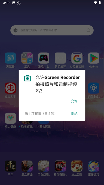 screen recorder录屏