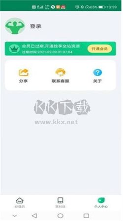 绿巨人app免费版