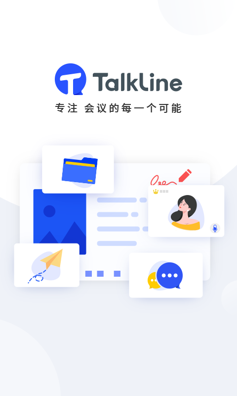 talkline视频会议