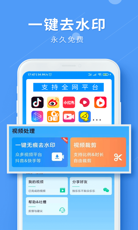 LuLu去水印app永久免费版