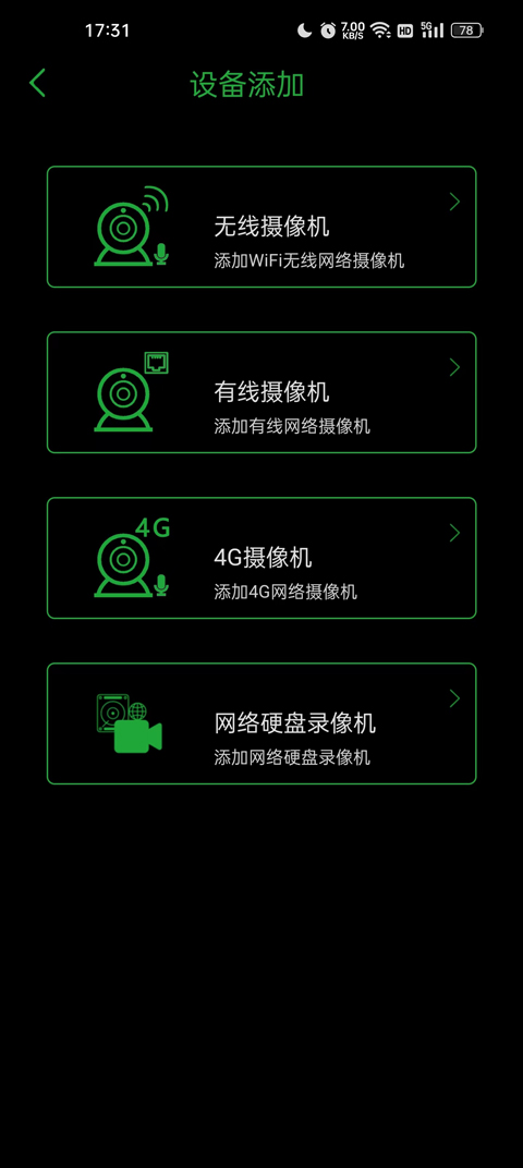 Seetong远程监控