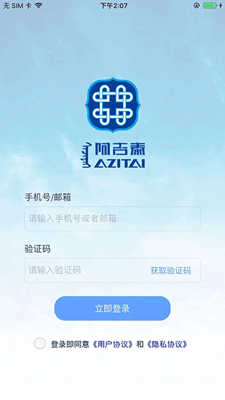 阿吉泰2024最新版