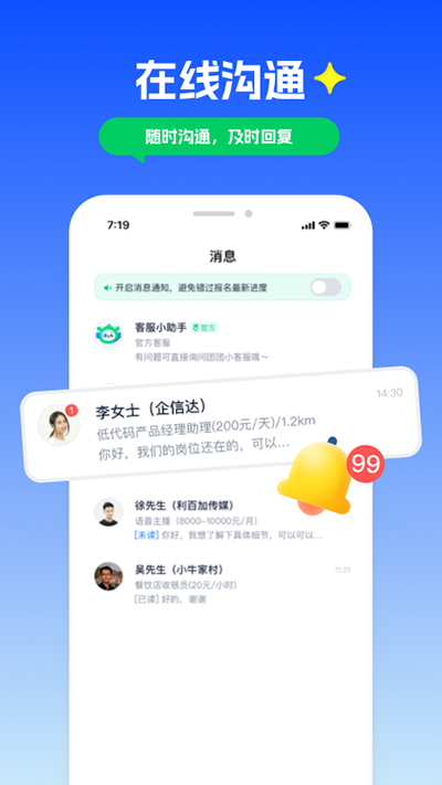 青团社兼职app官方版