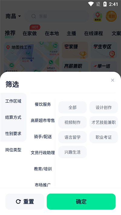 青团社兼职app官方版