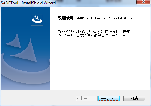 SADPTool(海康威视SADP设备网络搜索)