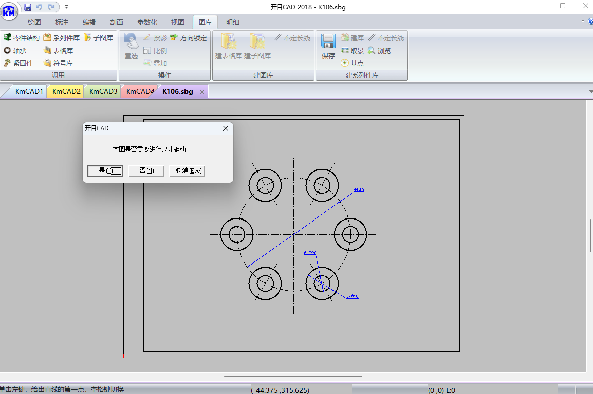 开目CAD