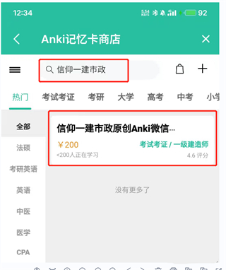 anki记忆卡