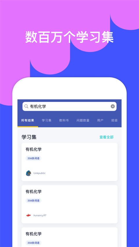 quizlet官方最新版