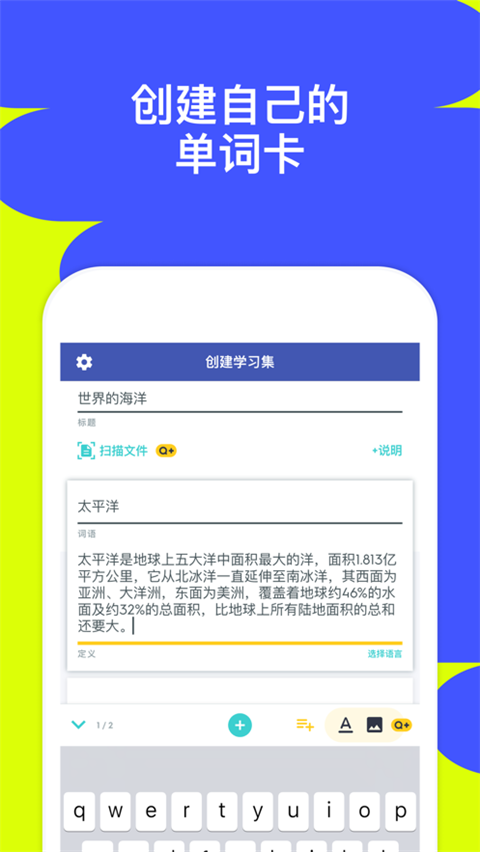 quizlet官方最新版