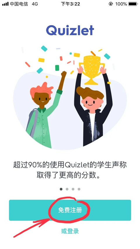 quizlet官方最新版