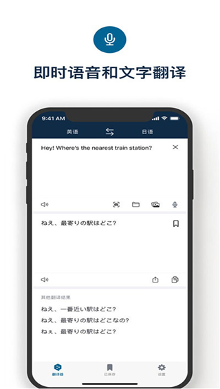 deepl翻译器app安卓版