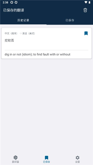 deepl翻译器app安卓版