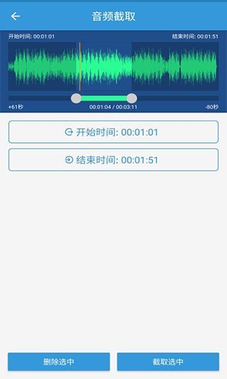 MP3提取转换器手机版