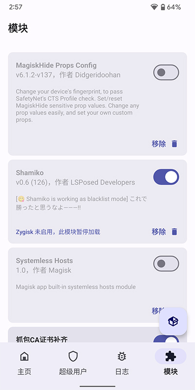 magisk delta狐狸面具