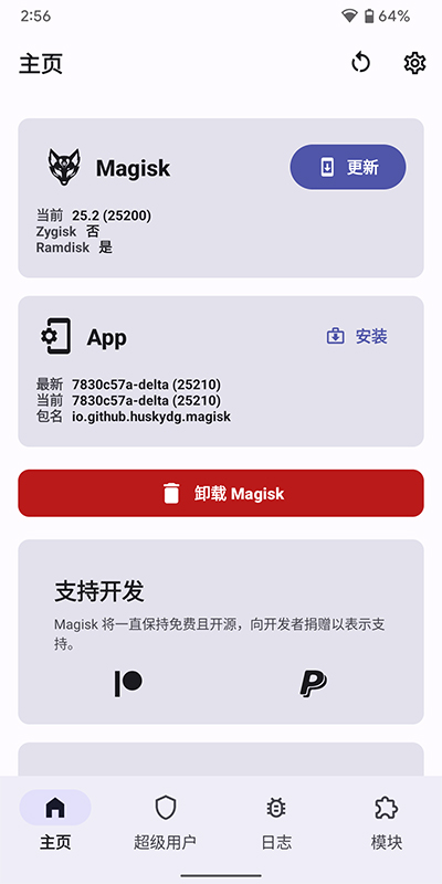 magisk delta狐狸面具