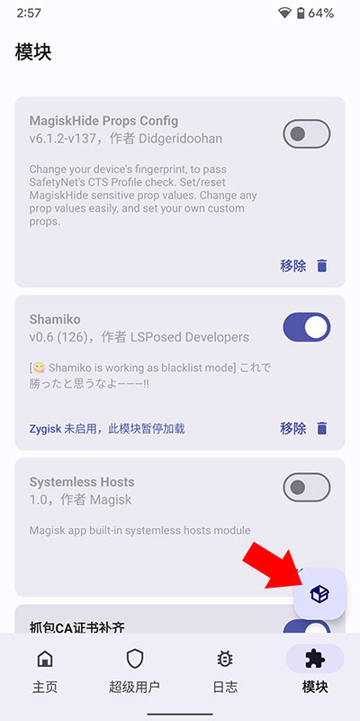 magisk delta狐狸面具