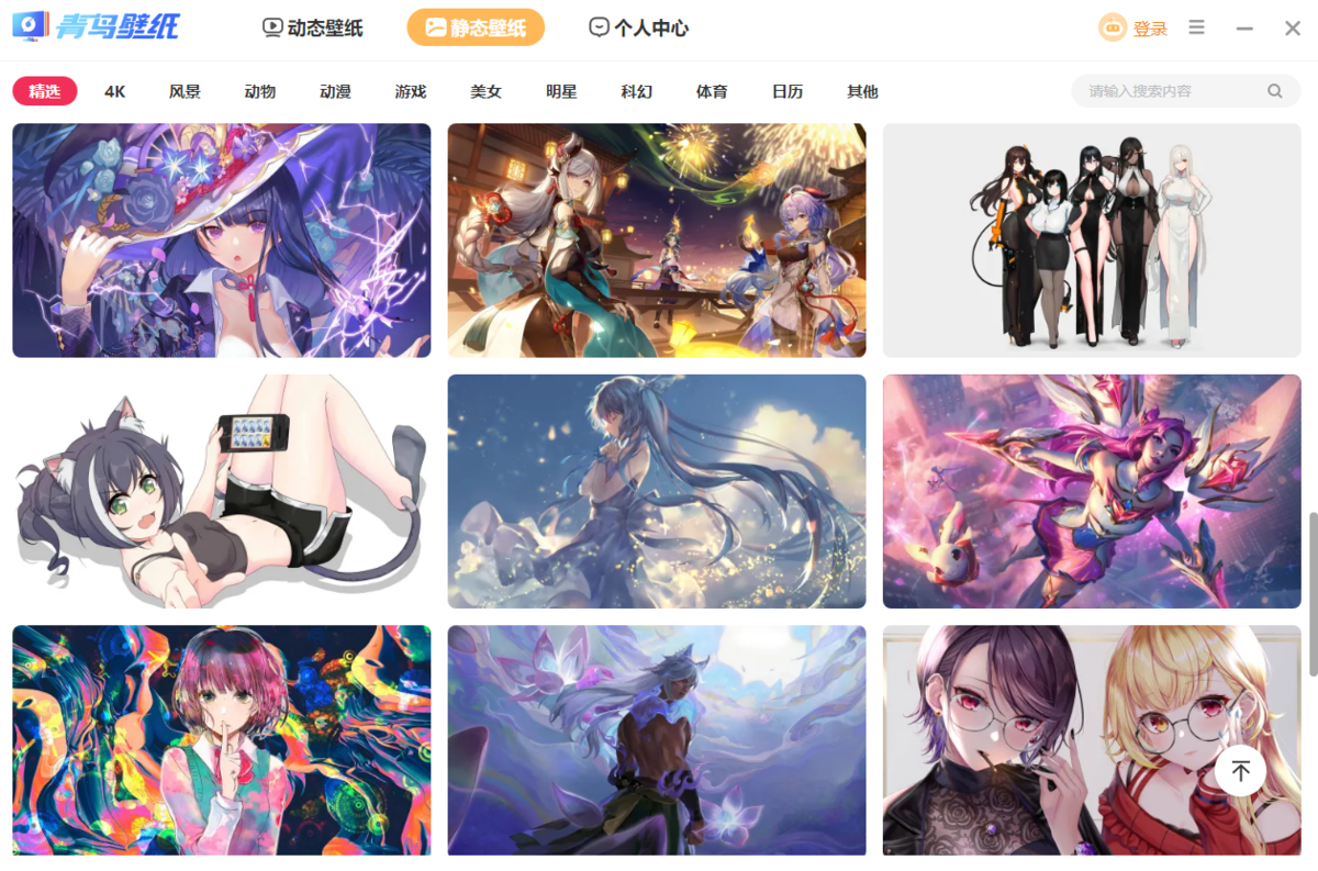 Qingniao Wallpaper Official Website