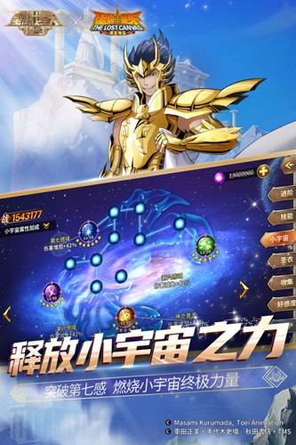 圣斗士星矢：重生官方版